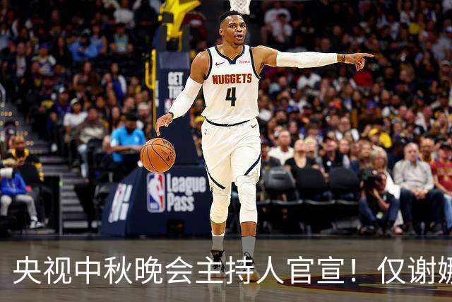 央视中秋晚会主持人官宣！仅谢娜一人被换，原因估计和你想的不一样