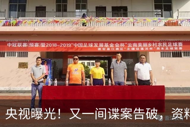 央视曝光！又一间谍案告破，资料遭泄，窃密手段太让人意外！