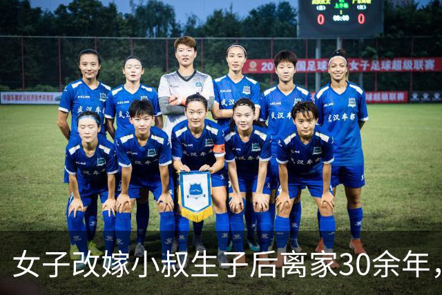 女子改嫁小叔生子后离家30余年，儿子务工身亡获赔118万元，她现身起诉分割赔偿金！判了