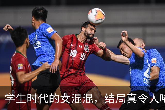 学生时代的女混混，结局真令人唏嘘！网友：长得那么漂亮，太可惜了