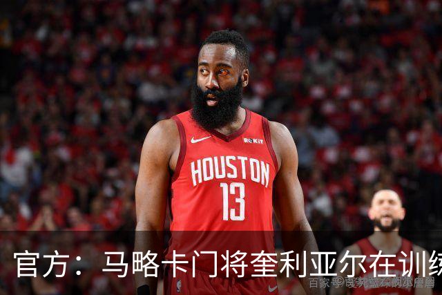 官方：马略卡门将奎利亚尔在训练基地食堂发生事故后头部受伤