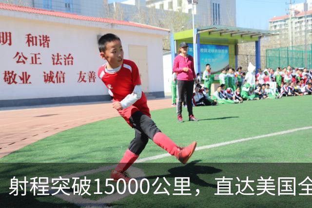 射程突破15000公里，直达美国全境，反导难拦下，东风5B有多强悍