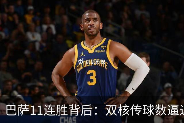 巴萨11连胜背后：双核传球数逼近对手全队，这还怎么踢？