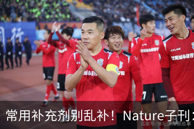 常用补充剂别乱补！Nature子刊：加速大脑衰老，阿尔茨海默病风险飙升，且死亡风险升高25%