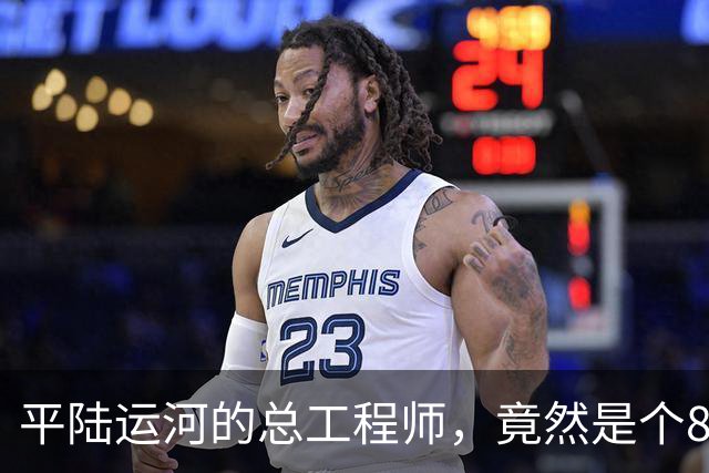 平陆运河的总工程师，竟然是个86年的女生