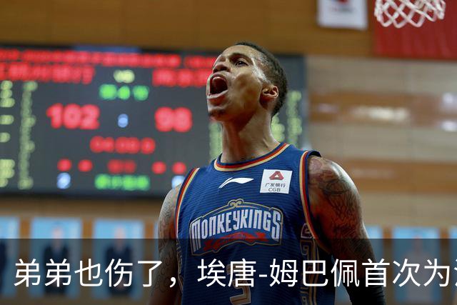 弟弟也伤了，埃唐-姆巴佩首次为法国U21首发，因脚踝受伤离场