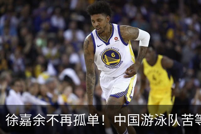 徐嘉余不再孤单！中国游泳队苦等多年的“乙鱼”，终于出现了！