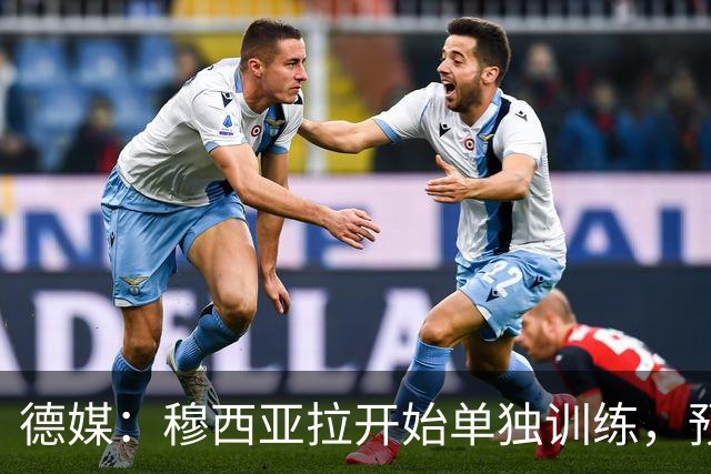 德媒：穆西亚拉开始单独训练，预计无法赶上10月26日的德甲联赛