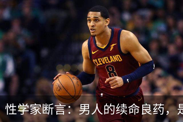 性学家断言：男人的续命良药，是这3样免费的东西