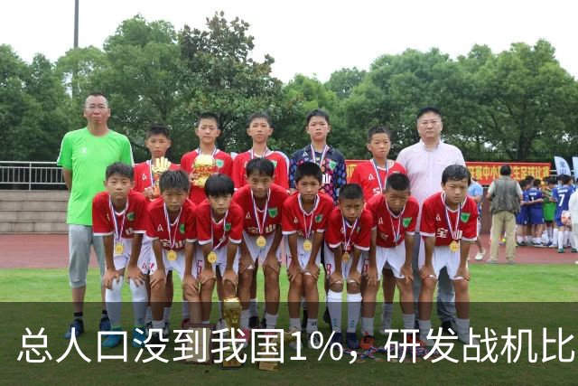 总人口没到我国1%，研发战机比美俄更先进，武器从不依赖进口