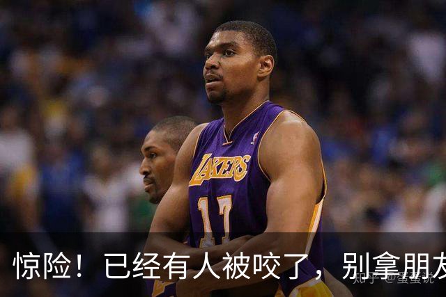 惊险！已经有人被咬了，别拿朋友圈照片赌命