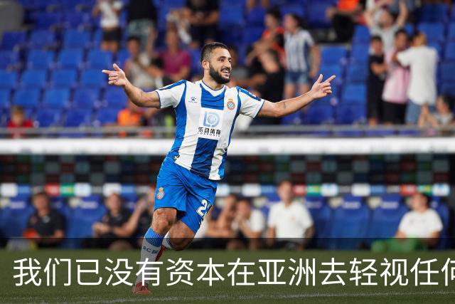 我们已没有资本在亚洲去轻视任何对手 究竟应该打什么样的篮球？