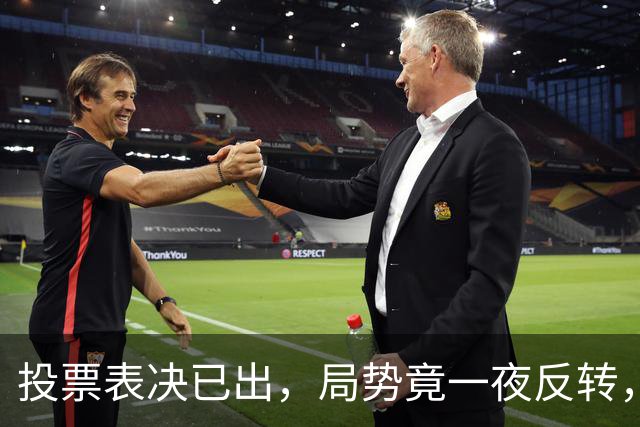 投票表决已出，局势竟一夜反转，莎拉定罪门槛下调，亲弟弟也被锁定