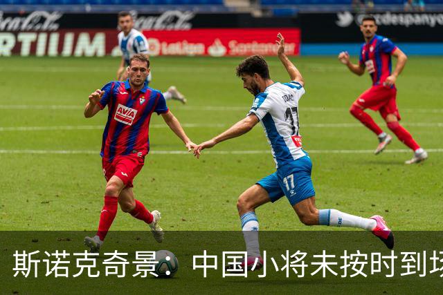斯诺克奇景：中国小将未按时到场，被判0-4出局！首日战绩6胜2负