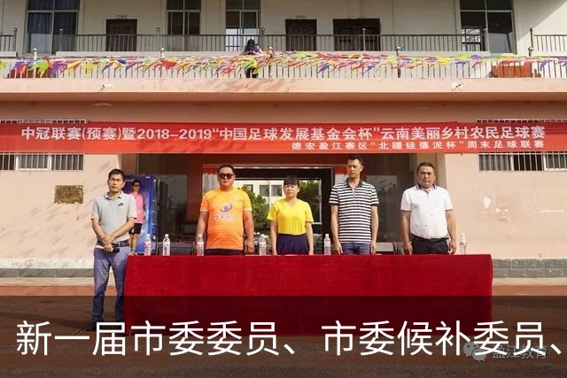 新一届市委委员、市委候补委员、市纪委委员开展现场集体学习