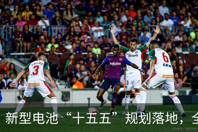 新型电池“十五五”规划落地，全固态电池2027年装车倒计时，硫化锂价格仍是最后一公里