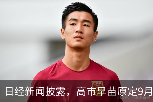 日经新闻披露，高市早苗原定9月21日启程访美，核心目标是在中方前抢先见特朗普一面，日本究竟在怕什么？