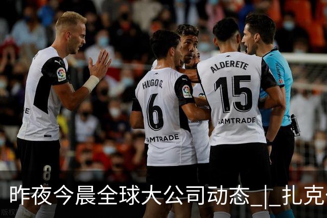 昨夜今晨全球大公司动态 | 扎克伯格向苹果帝国发起挑战；东芝计划将硬盘驱动器产能提高一倍