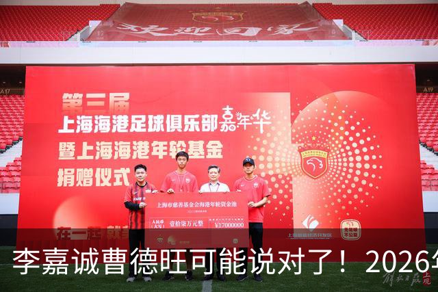 李嘉诚曹德旺可能说对了！2026年不买房，5年后会庆幸还是后悔？
