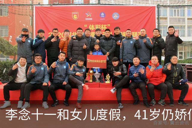 李念十一和女儿度假，41岁仍娇俏漂亮，和14岁大女儿同框像两姐妹