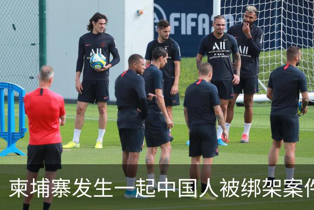 柬埔寨发生一起中国人被绑架案件 ！4名男子涉嫌绑架一名43岁男子并将其非法拘禁，警方已逮捕4人，查获手枪、锤子、刀
