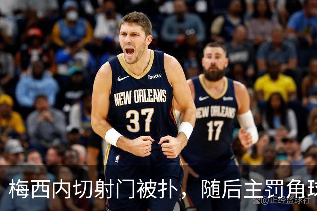 梅西内切射门被扑，随后主罚角球造怀廷乌龙球！1-1