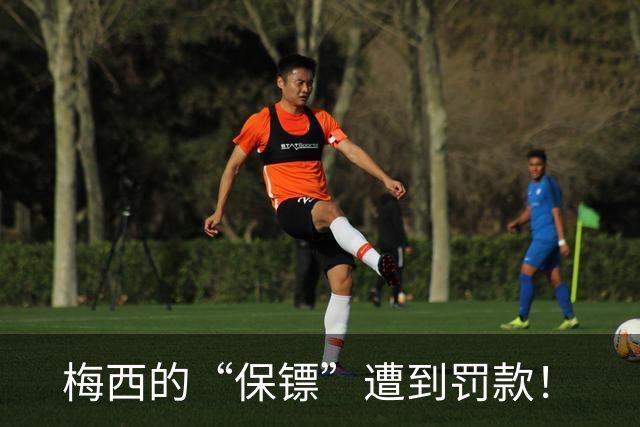 梅西的“保镖”遭到罚款！