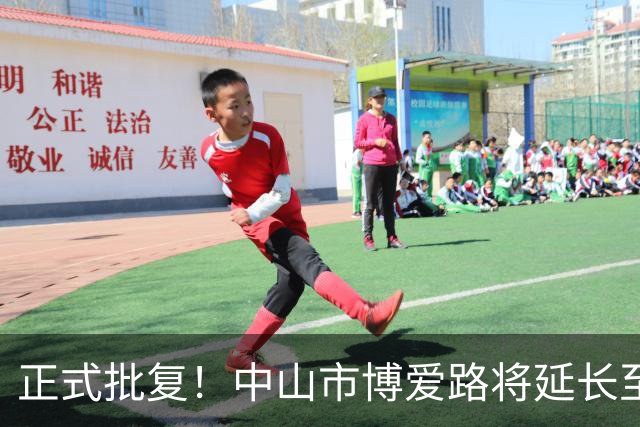 正式批复！中山市博爱路将延长至马鞍岛