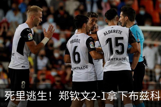 死里逃生！郑钦文2-1拿下布兹科娃，70万奖金到手，排名暴涨十位