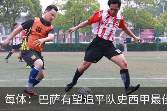 每体：巴萨有望追平队史西甲最佳开局，但上一次8连胜最终丢冠