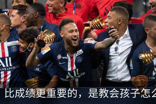 比成绩更重要的，是教会孩子怎么活