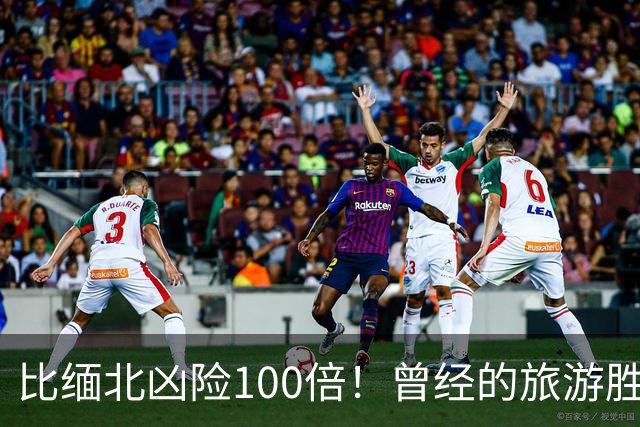 比缅北凶险100倍！曾经的旅游胜地，如今黄赌毒俱全，乱象随处可见