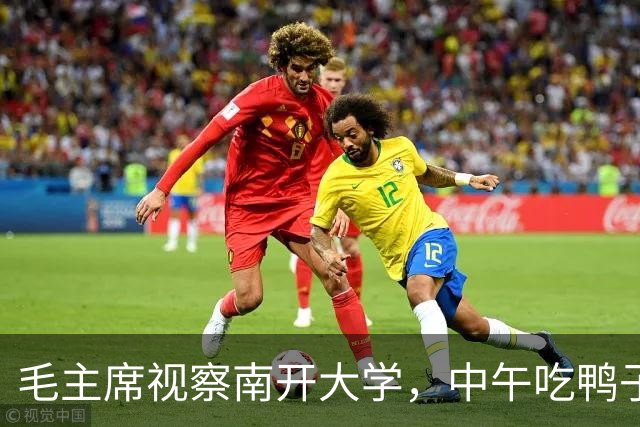毛主席视察南开大学，中午吃鸭子被群众认出，群众送来的“礼物”竟有七筐半！