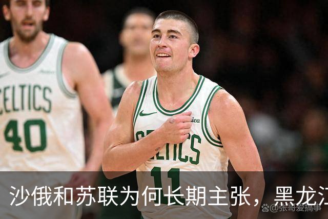 沙俄和苏联为何长期主张，黑龙江的边界不在江心，而在中国江岸？