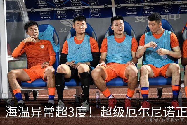 海温异常超3度！超级厄尔尼诺正在成形，中国秋冬季气候要变天了