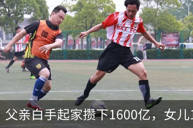父亲白手起家攒下1600亿，女儿13年败光1400亿，"农牧龙头"亏麻了