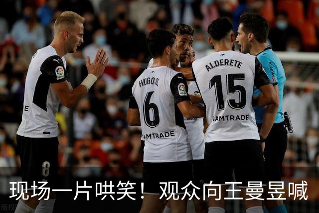 现场一片哄笑！观众向王曼昱喊“团体赛加油” 邓亚萍：不符合逻辑