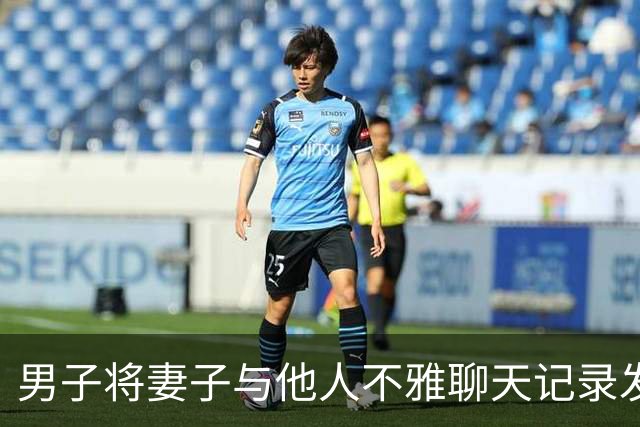 男子将妻子与他人不雅聊天记录发到亲属群，放任妻子喝农药身亡，男子被判故意杀人罪
