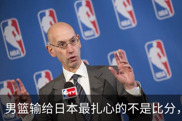 男篮输给日本最扎心的不是比分，是我们依旧拒绝反思