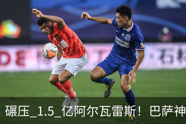 碾压 1.5 亿阿尔瓦雷斯！巴萨神级捡漏！阿森纳弃将才是完美答案