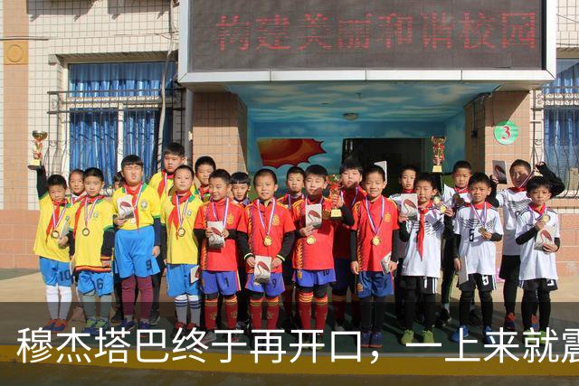 穆杰塔巴终于再开口，一上来就震住外界：伊朗已经是世界第一强国