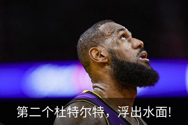 第二个杜特尔特，浮出水面!