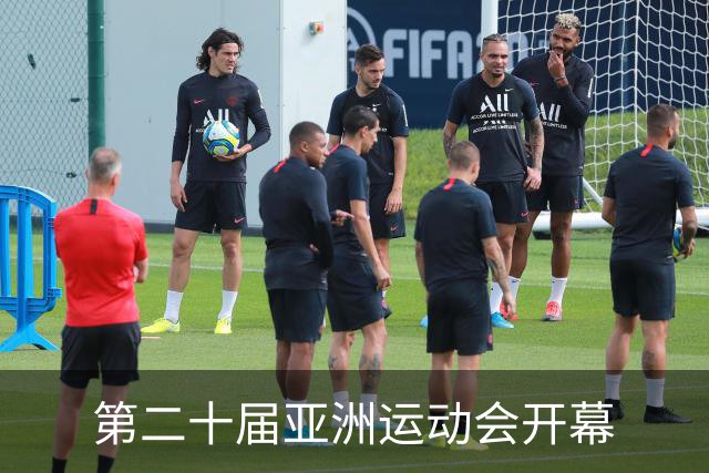 第二十届亚洲运动会开幕