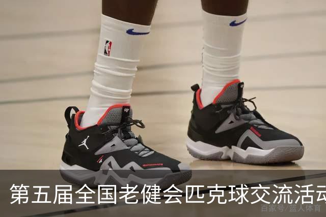 第五届全国老健会匹克球交流活动长沙启幕 全国32支代表队以球会友