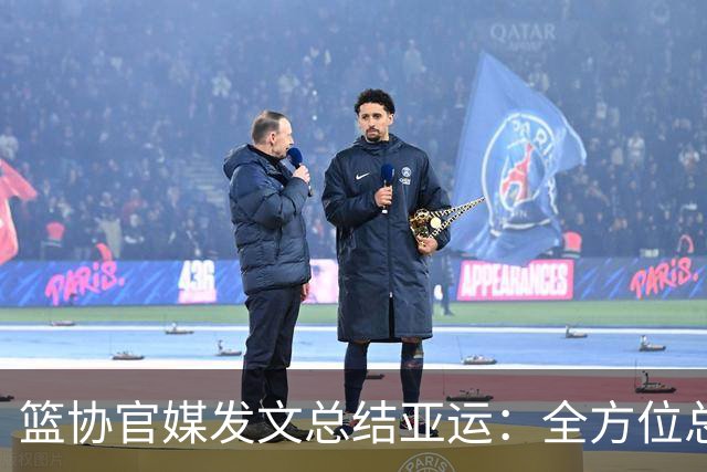 篮协官媒发文总结亚运：全方位总结 剖析问题根源 提出针对解决方案