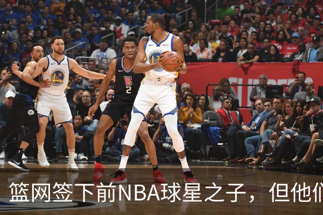 篮网签下前NBA球星之子，但他们很快就裁掉了他？
