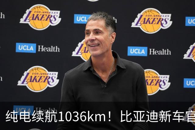 纯电续航1036km！比亚迪新车官宣：10月15日继续开卖