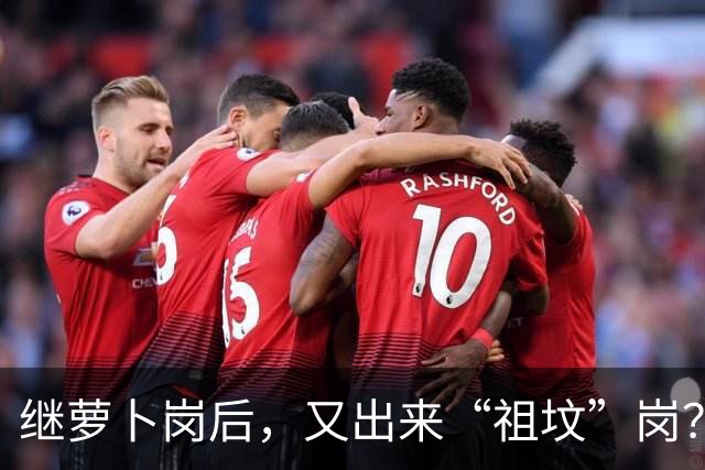 继萝卜岗后，又出来“祖坟”岗？网友：谁能考上，一辈子有的吹了