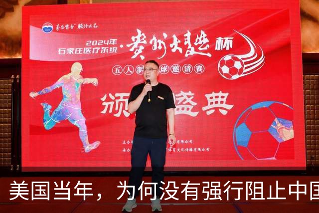 美国当年，为何没有强行阻止中国研发核武器？