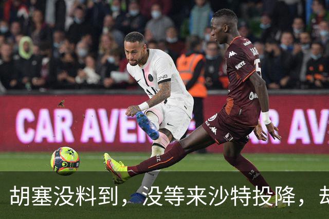 胡塞没料到，没等来沙特投降，却等来第二国军援，美国迎来转机